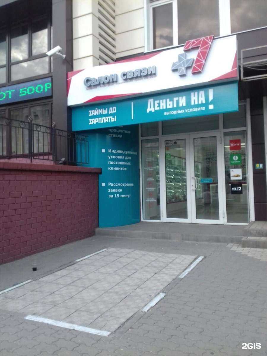 Отзывы на компанию +7 в Белгороде c фото