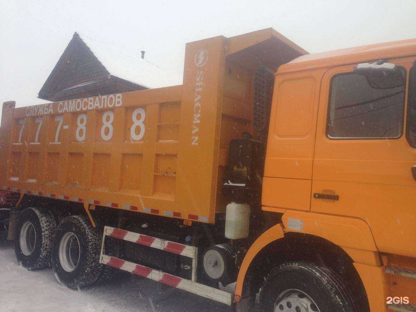 Отзывы на компанию ГрузСервис в г. Иркутск c фото