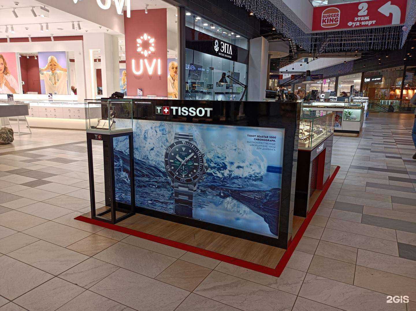 Отзывы на компанию Tissot Bosco в г. Коммунарка c фото