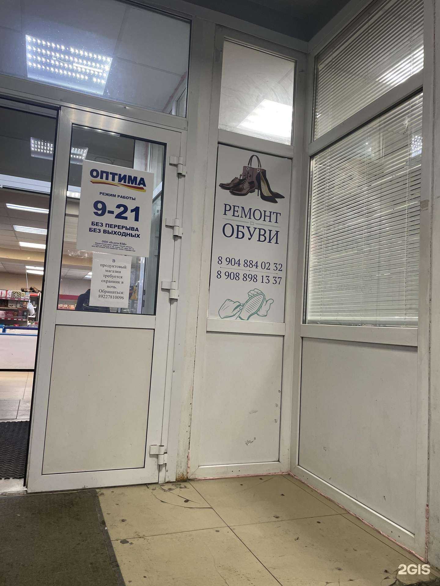 Отзывы на компанию Мастерская по ремонту обуви в г. Нижневартовск c фото