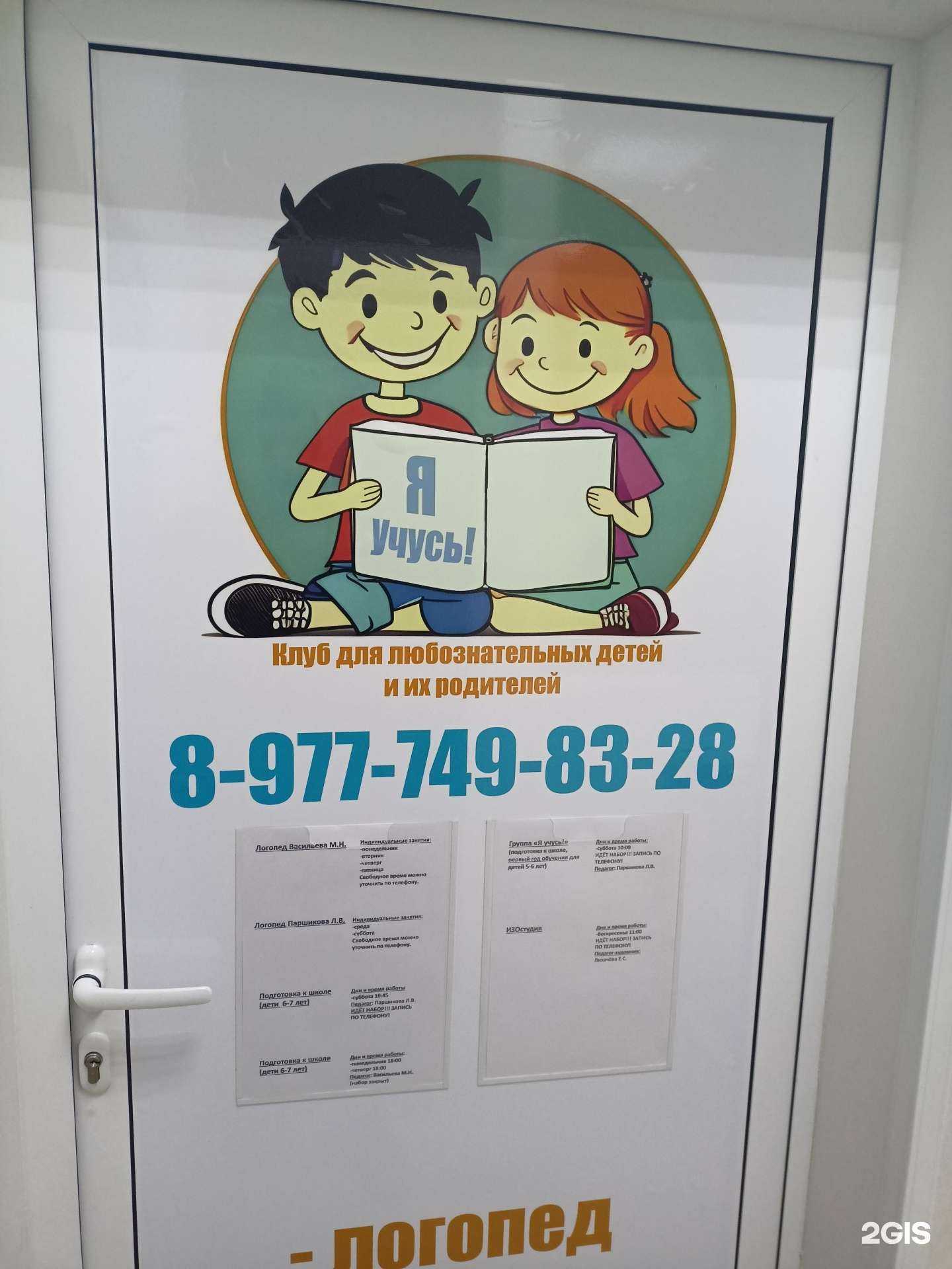 Отзывы на компанию Кабинет логопеда в г. Раменское c фото