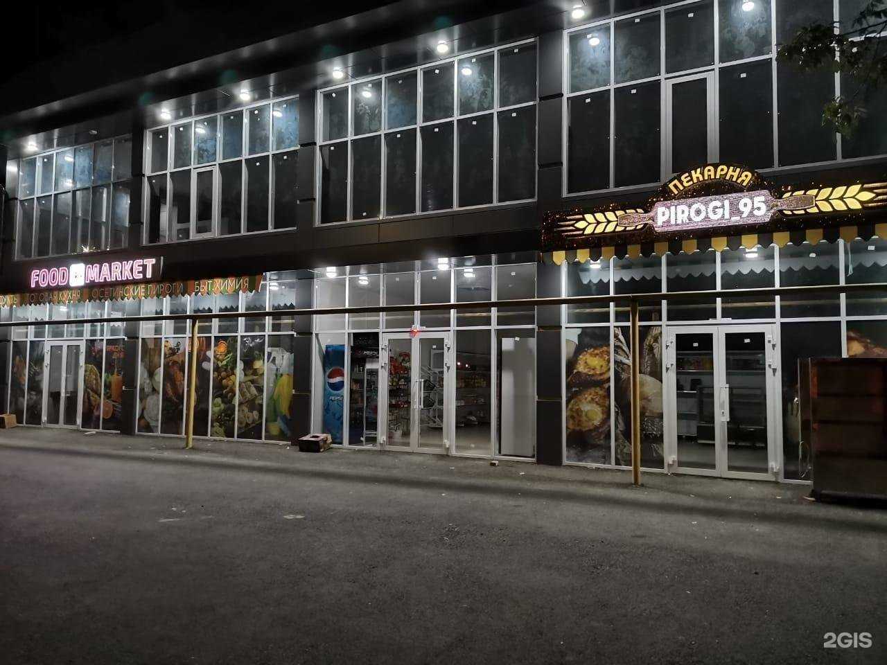 Отзывы на компанию Pirogi 95 в Грозном c фото - фотография 2 из 2