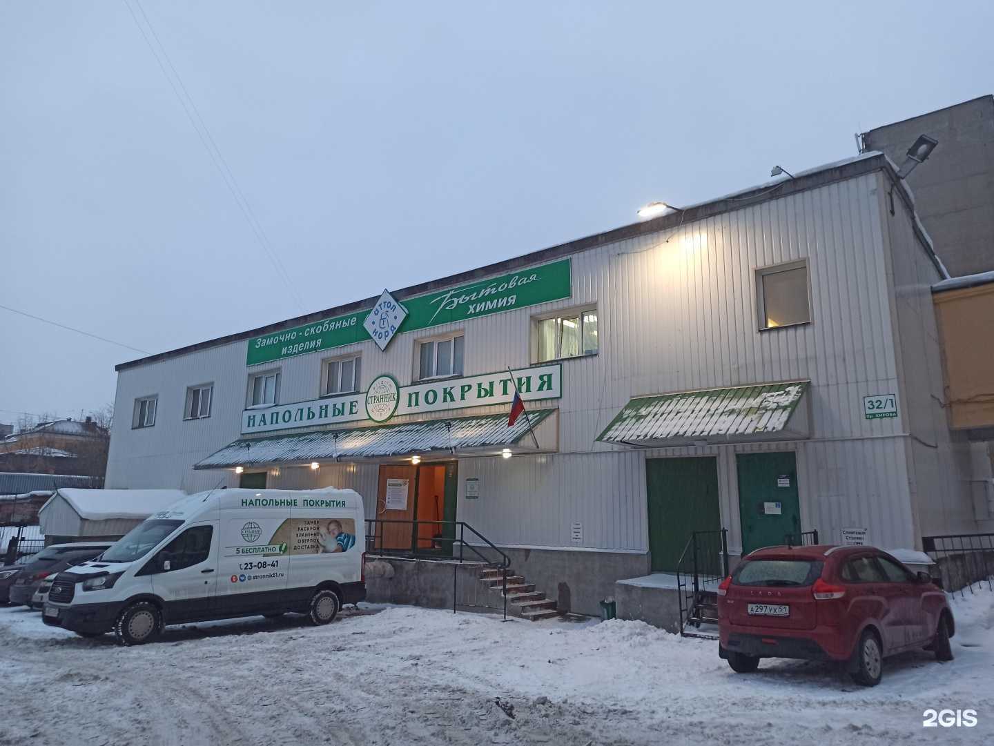 Отзывы на компанию Northern jewelry в Мурманске c фото - фотография 2 из 2