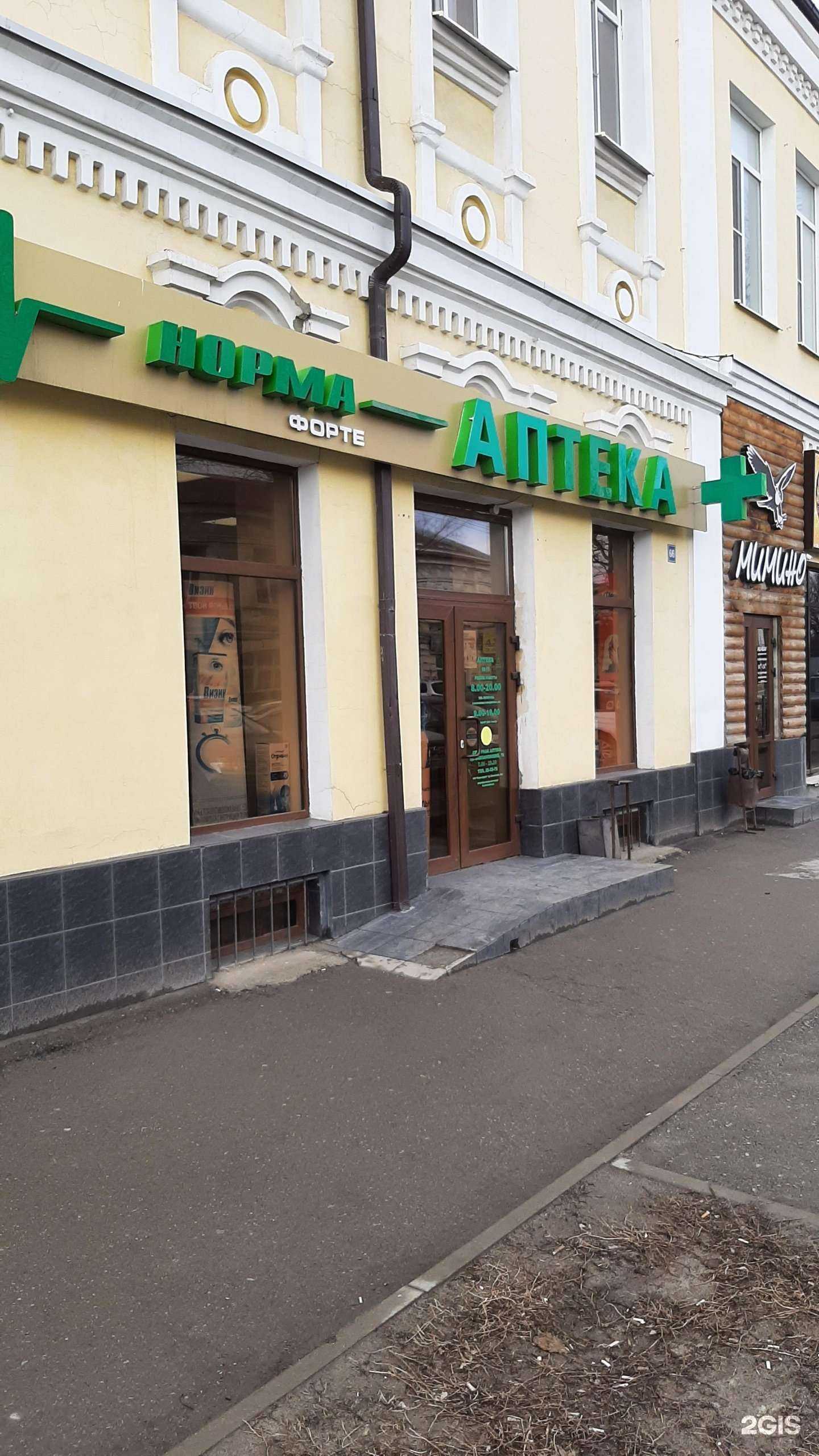 Отзывы на компанию Норма форте в г. Новочеркасск c фото