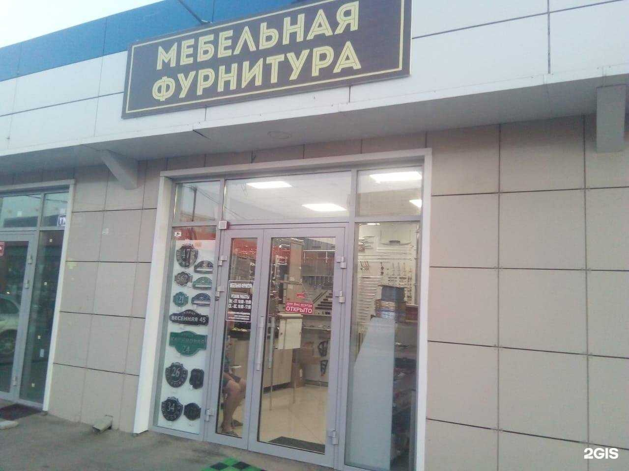 Отзывы на компанию Магазин мебельной фурнитуры в Краснодаре c фото