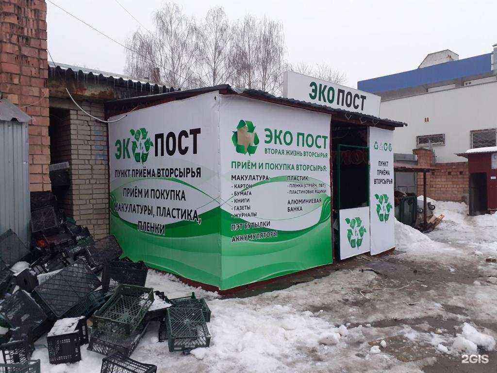 Отзывы на компанию ЭкоПост в г. Ижевск c фото