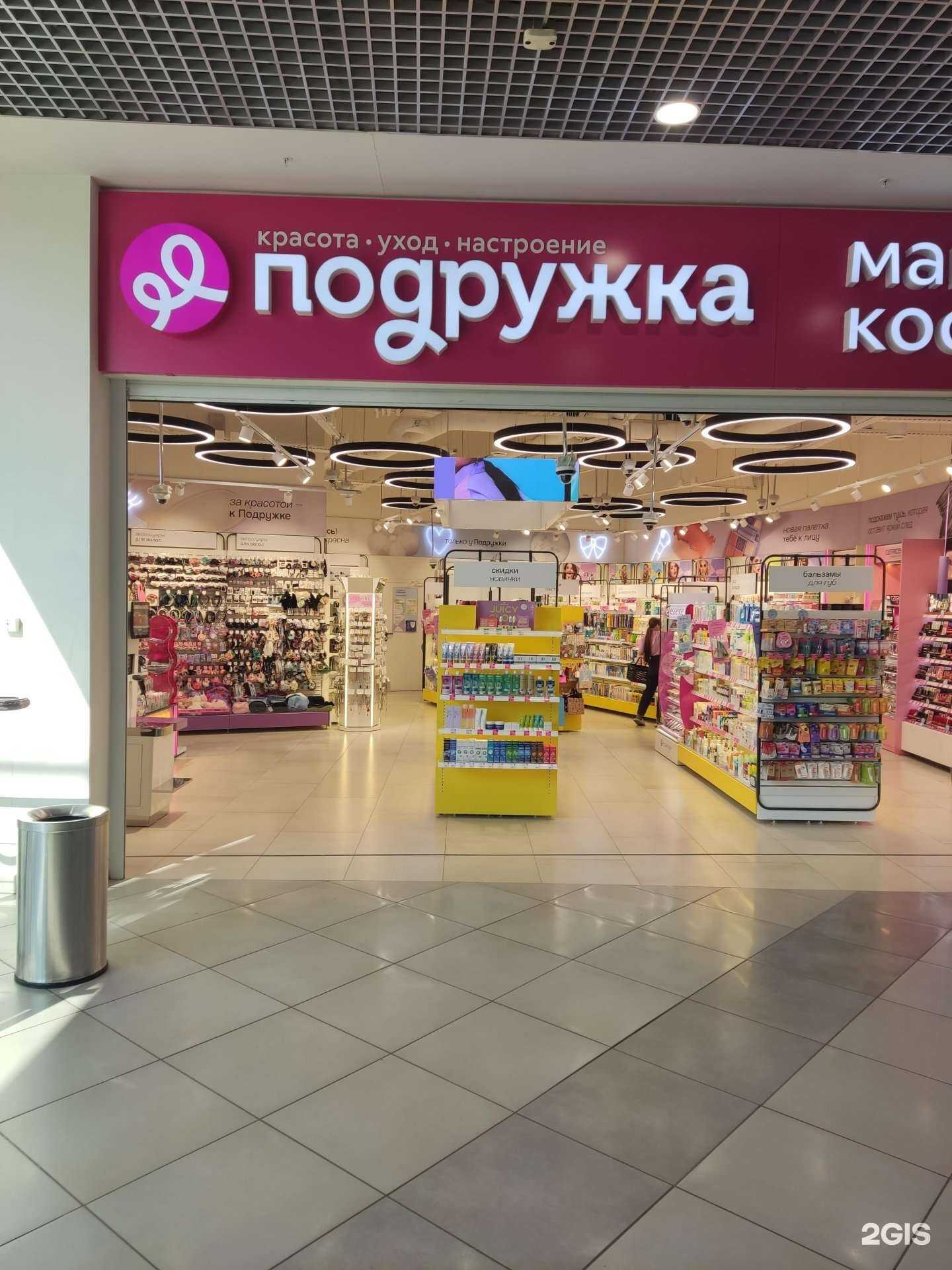 Отзывы на компанию Подружка в г. Челябинск c фото