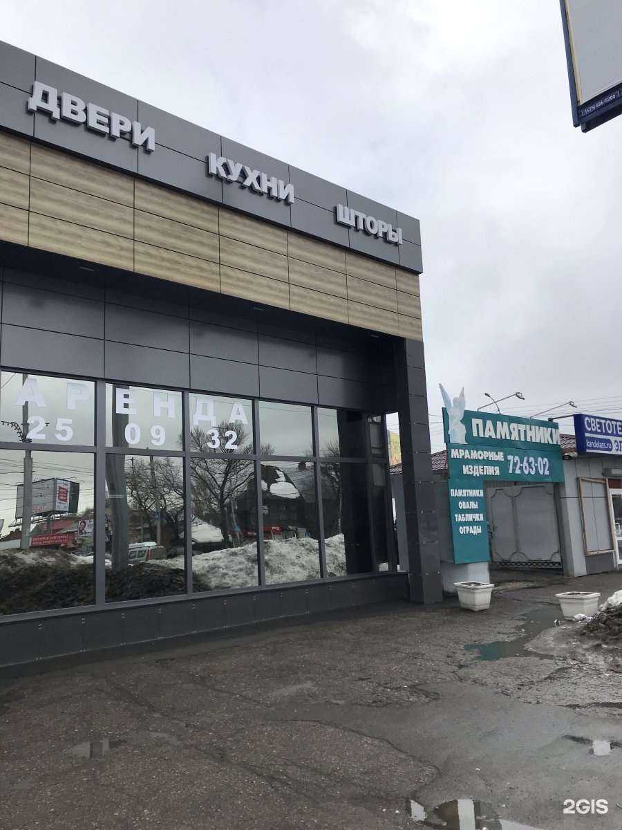 Отзывы на компанию Хозяин в Саратове c фото - фотография 2 из 2