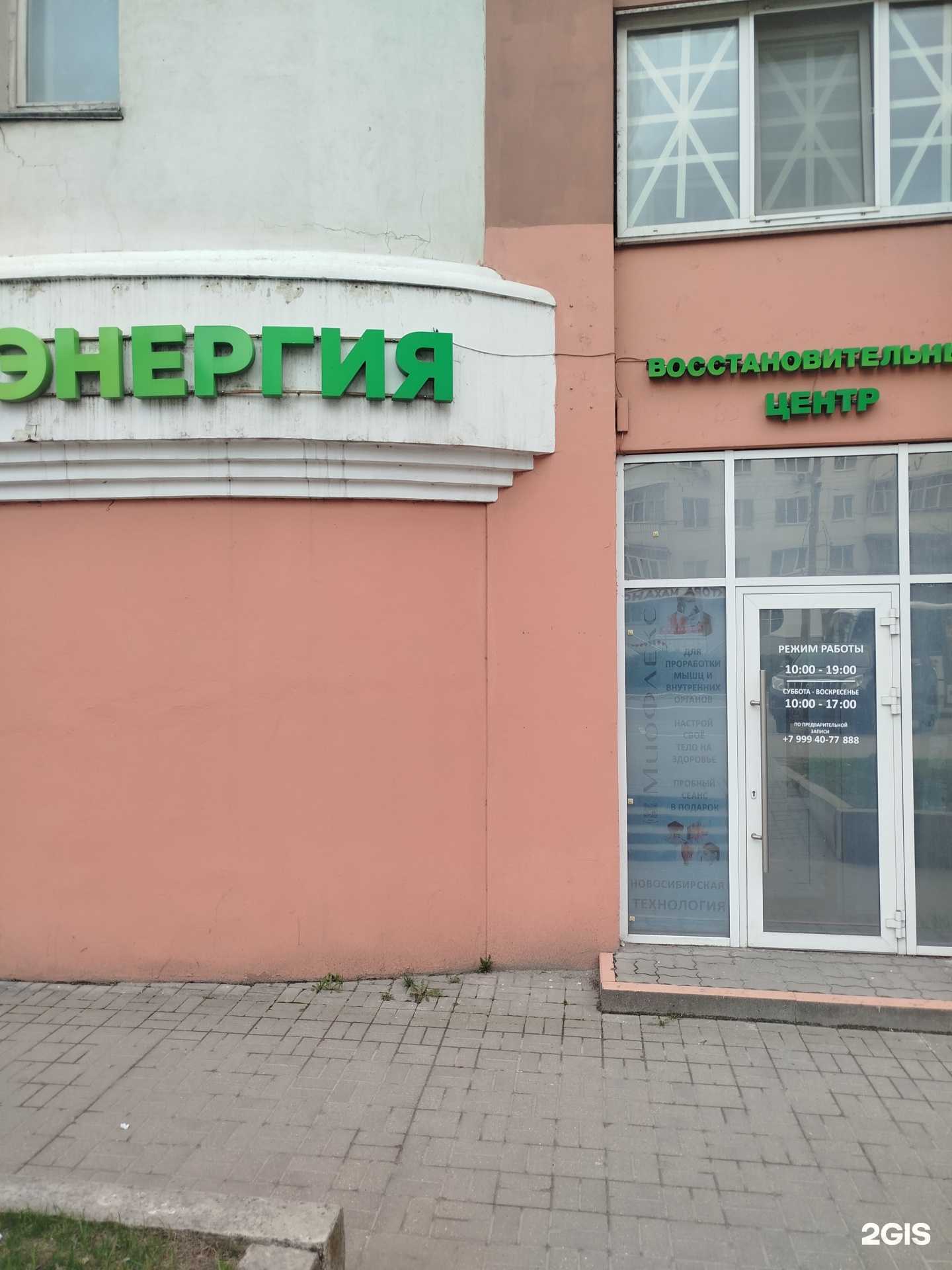 Отзывы на компанию Энергия в г. Белгород c фото