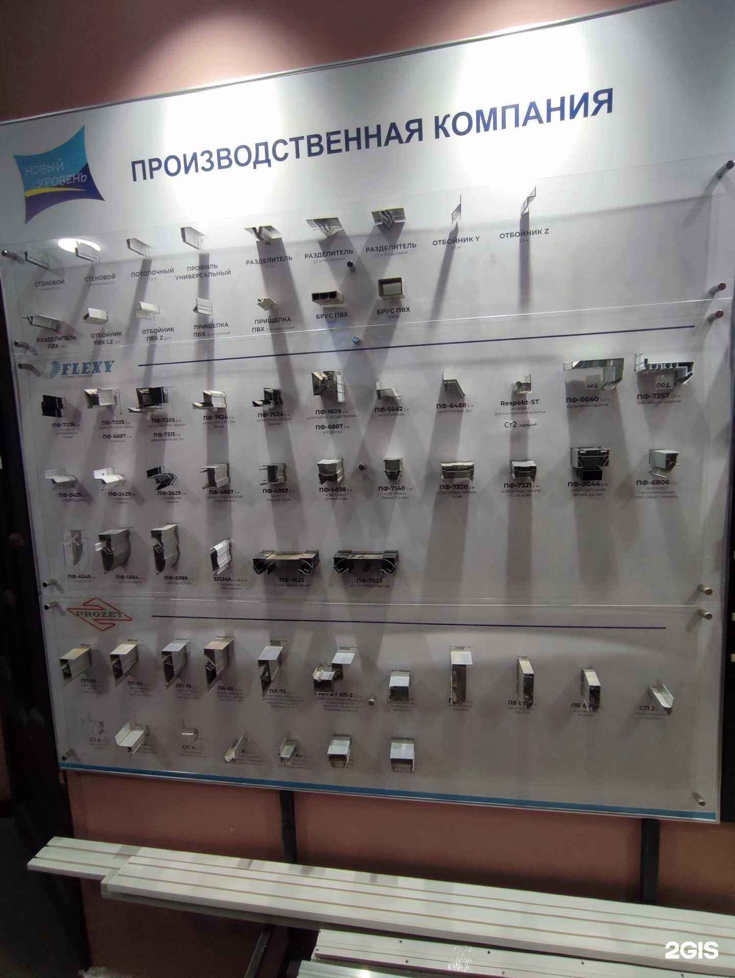 Отзывы на компанию Новый уровень в Нижнем Новгороде c фото