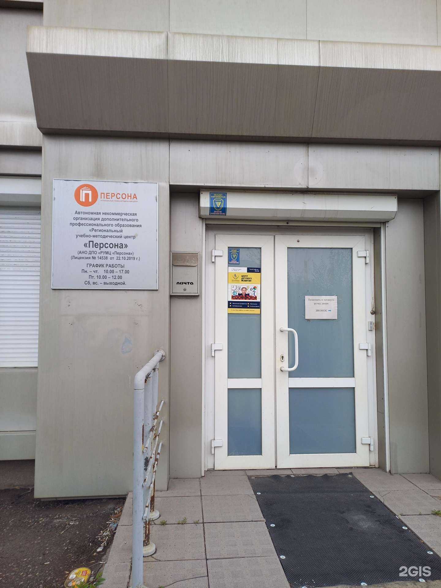 Отзывы на компанию Персона в г. Магнитогорск c фото