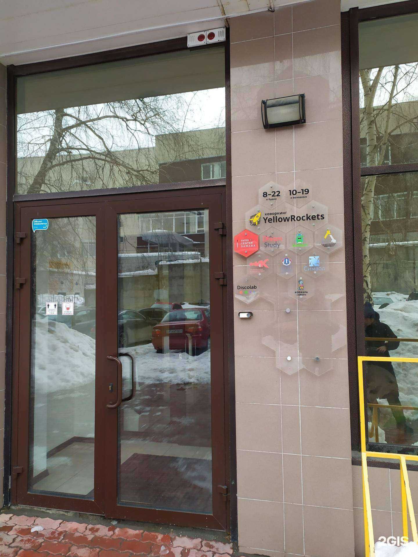 Отзывы на компанию Фонд содействия развитию венчурных инвестиций в малые предприятия в научно-технической сфере Самарской области в г. Самара c фото