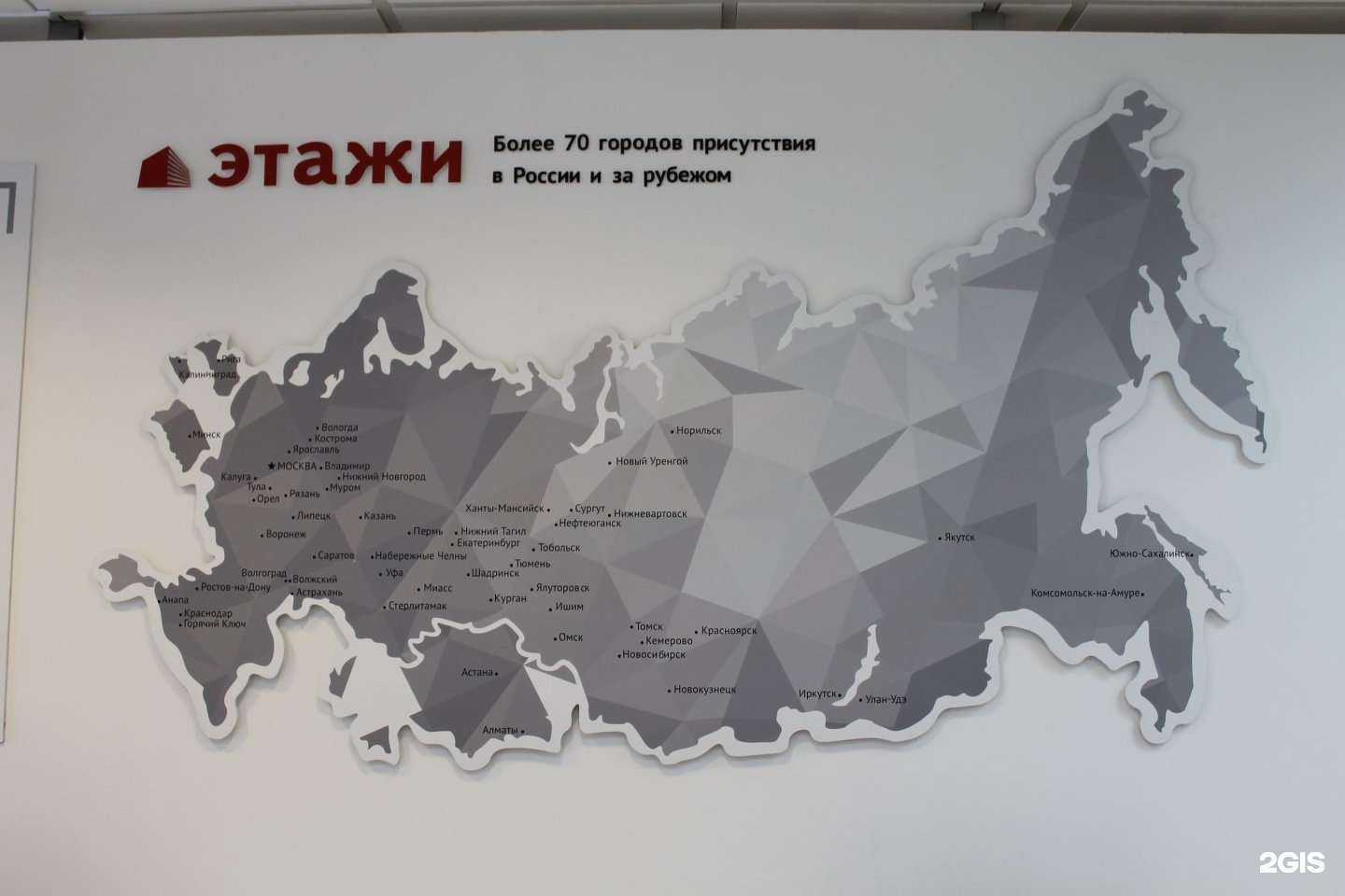 Отзывы на компанию Этажи в Кургане c фото