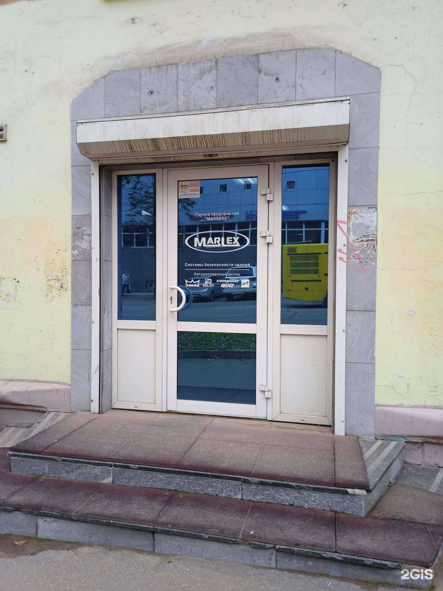 Отзывы на компанию Марлекс в Перми c фото