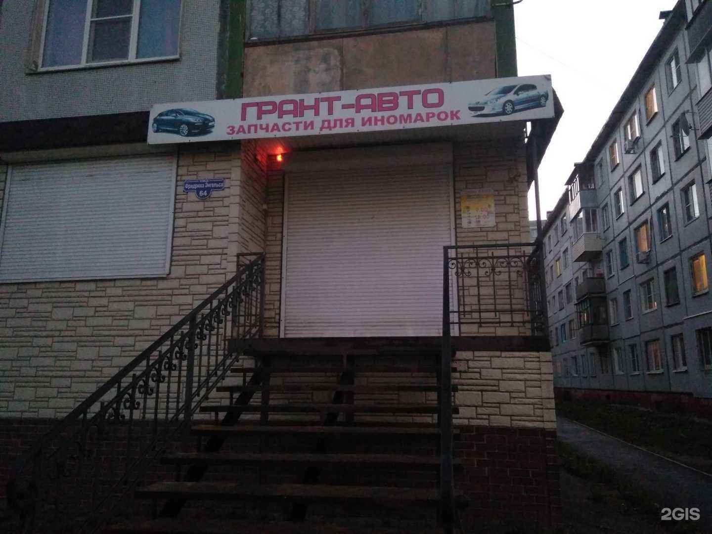 Отзывы на компанию Грант авто в г. Калуга c фото