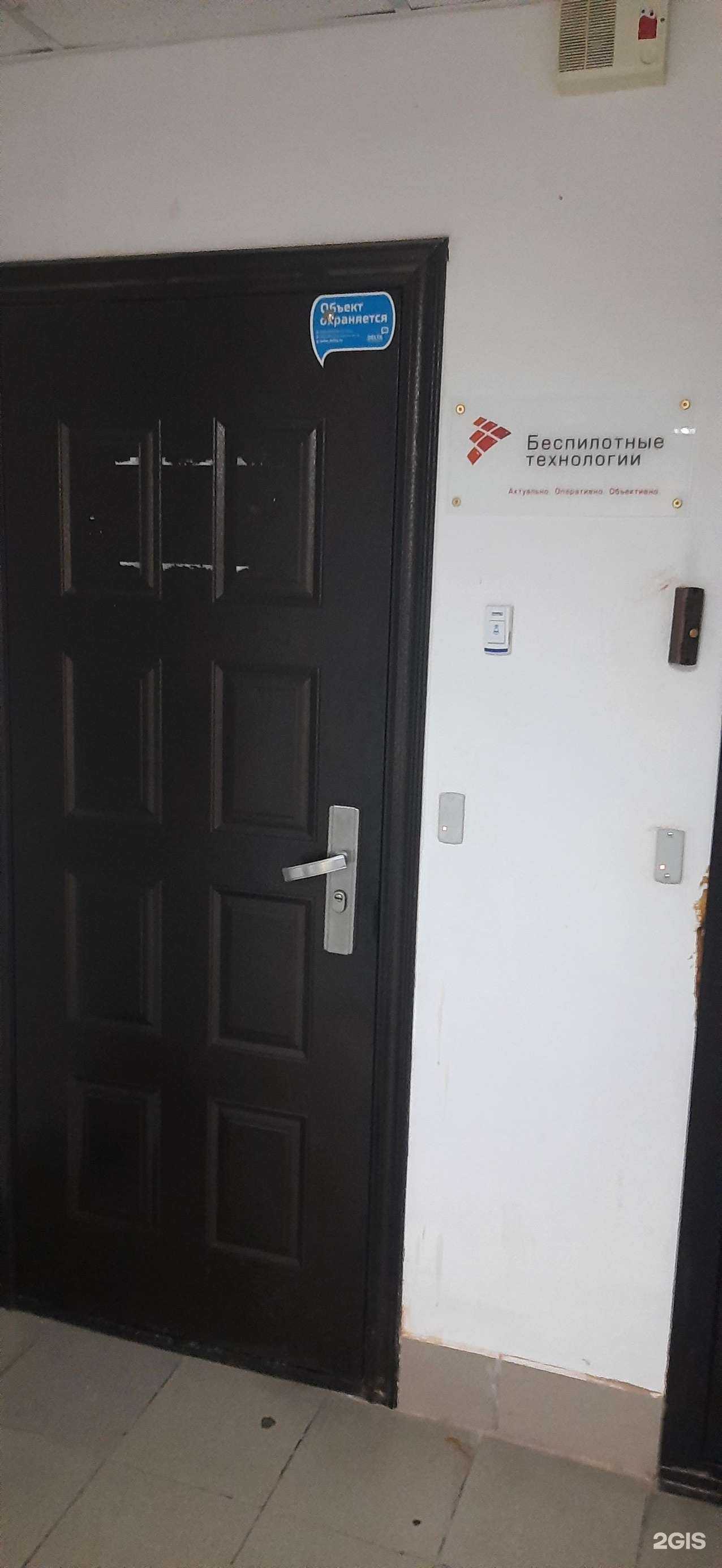 Отзывы на компанию Беспилотные технологии в г. Новосибирск c фото