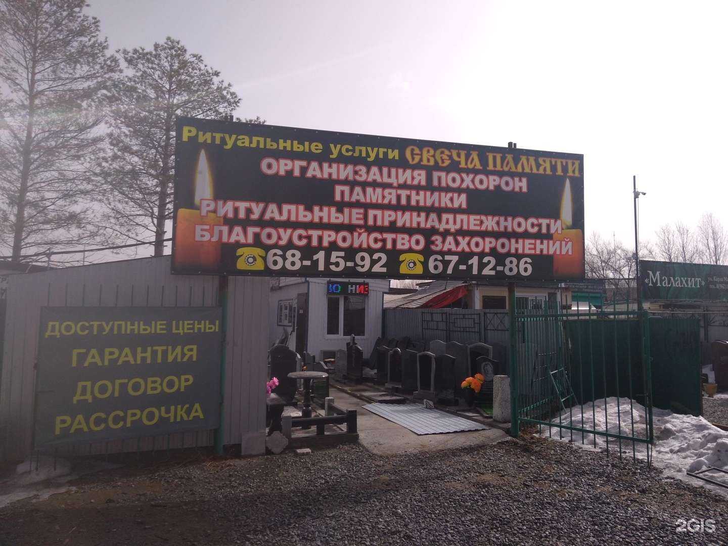 Отзывы на компанию Свеча памяти в г. Хабаровск c фото