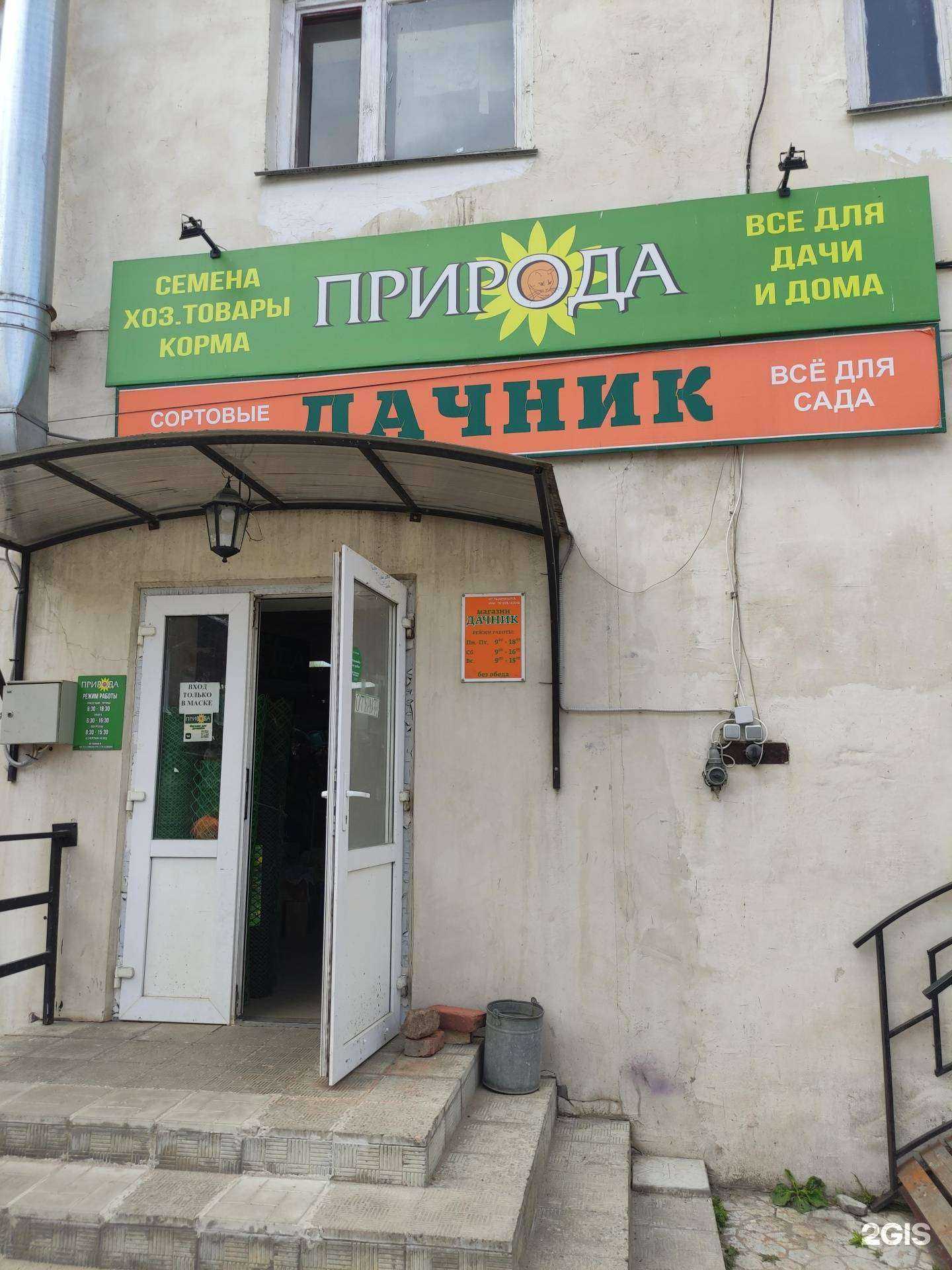 Отзывы на компанию Дачник в Рыбинске c фото