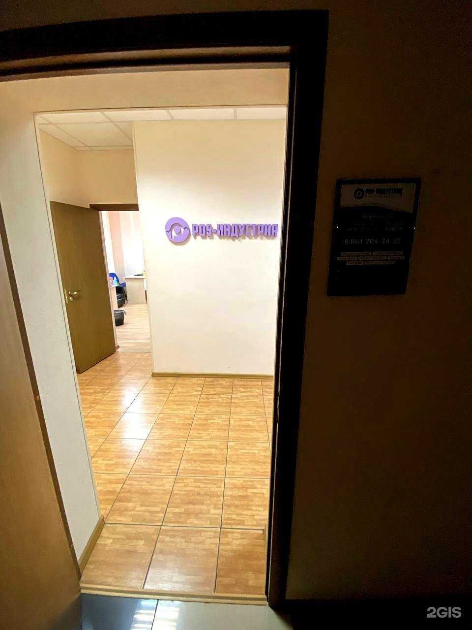 Отзывы на компанию Pos-индустрия в Краснодаре c фото