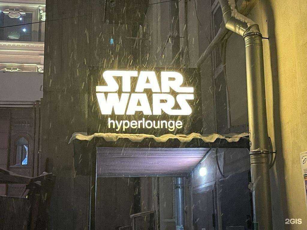 Отзывы на компанию Starwars hyperlounge в г. Екатеринбург c фото