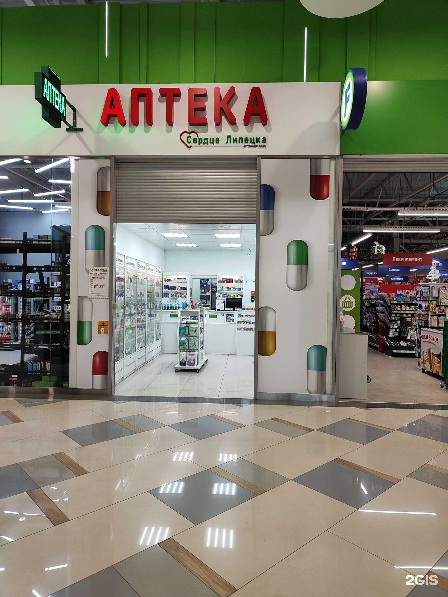 Отзывы на компанию Сердце Липецка в Липецке c фото