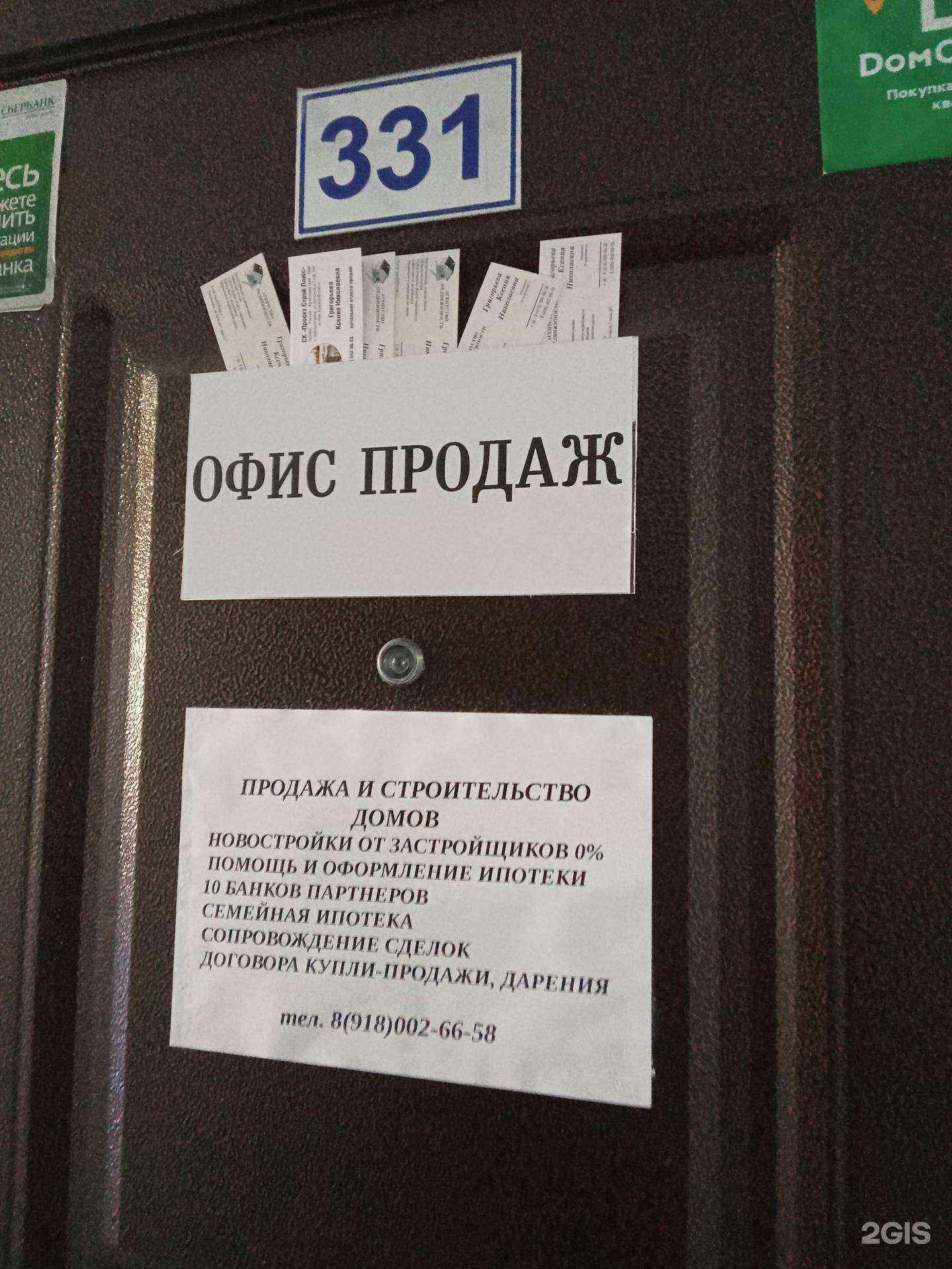 Отзывы на компанию Проект строй плюс в г. Новороссийск c фото