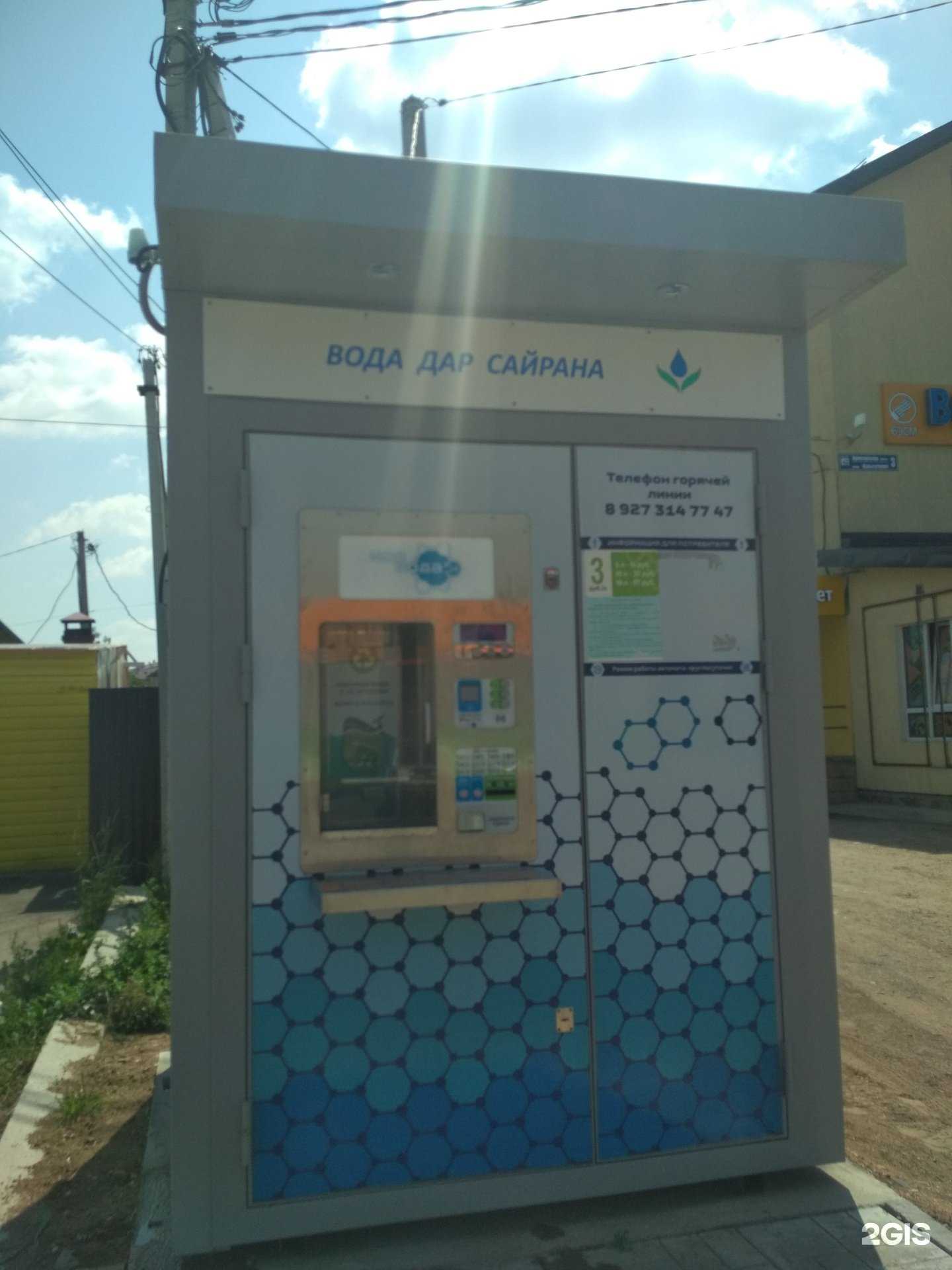 Отзывы на компанию Дар Сайрана в г. Уфа c фото