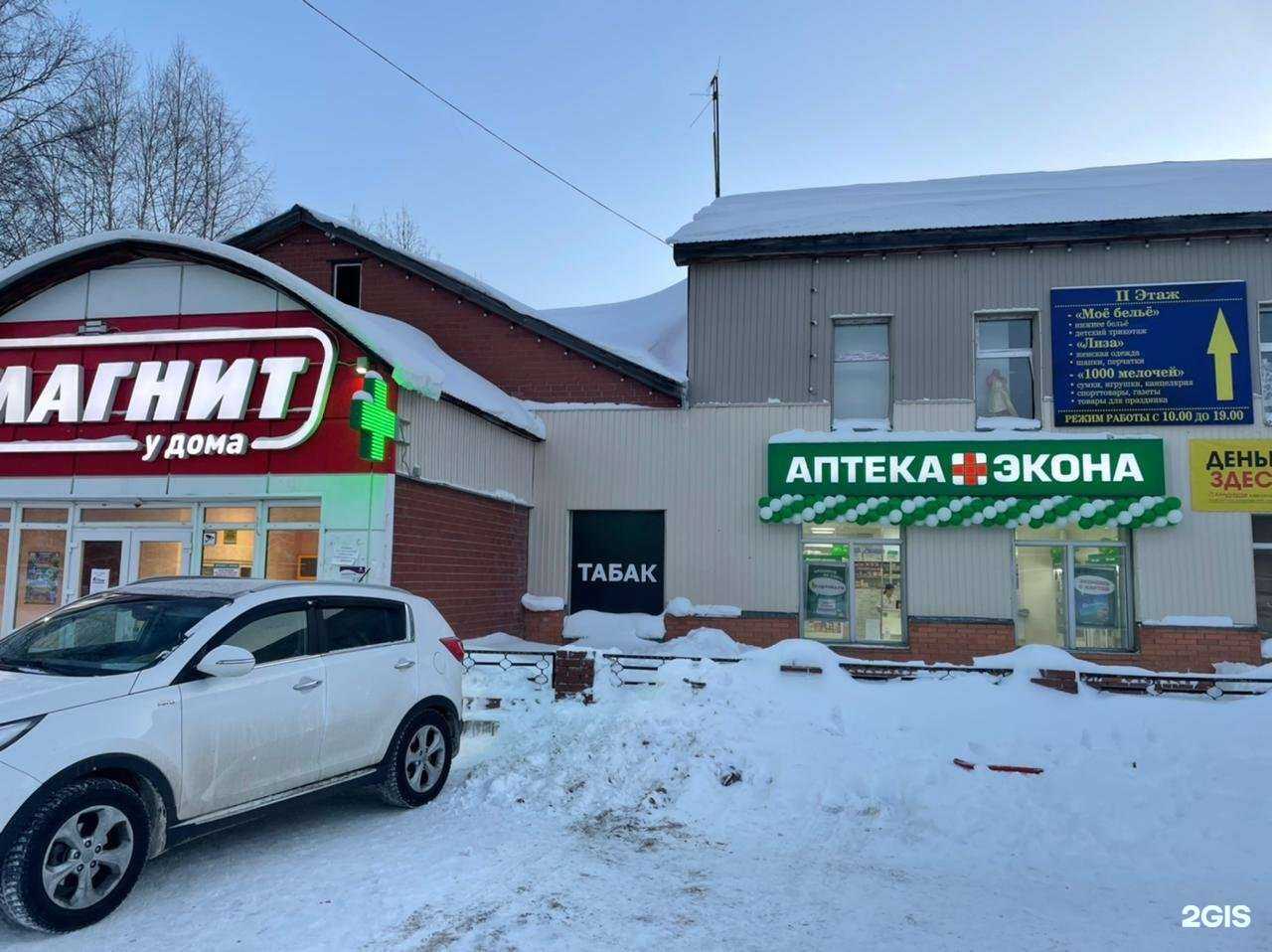 Отзывы на компанию Экона в г. Мегион c фото