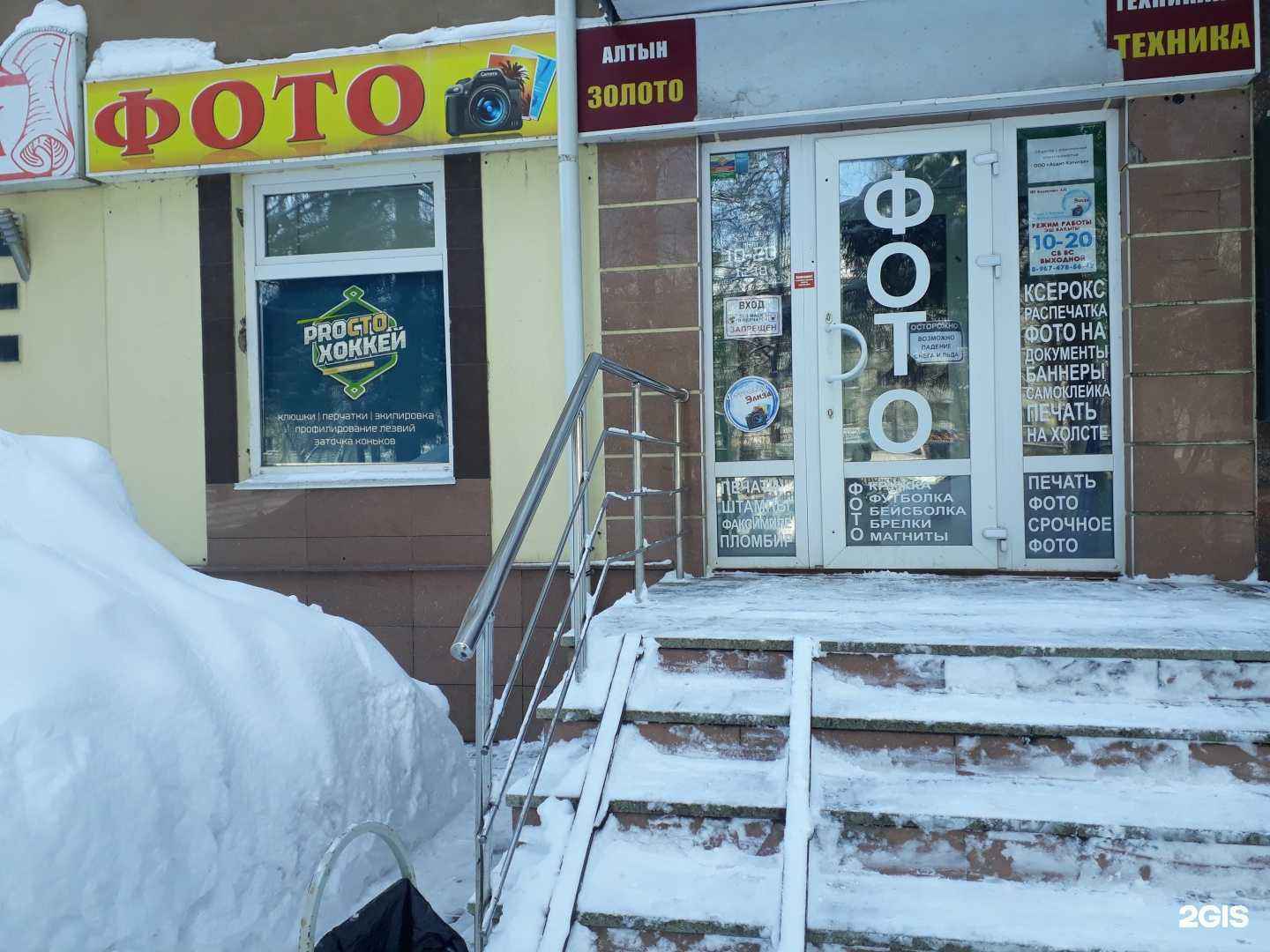 Отзывы на компанию Proсто хоккей в г. Уфа c фото