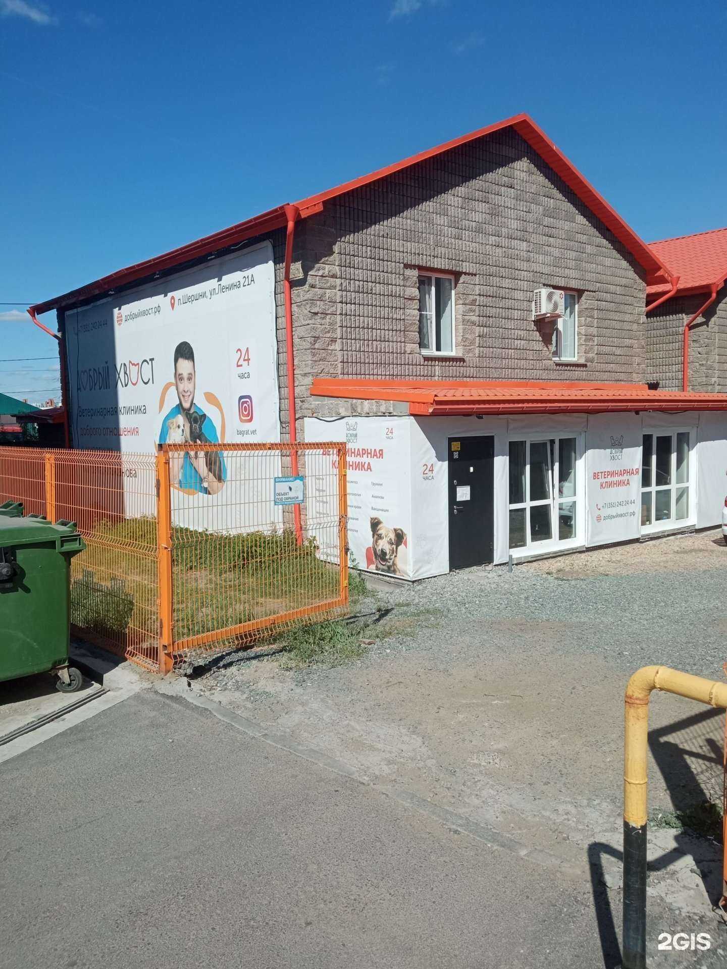 Отзывы на компанию Газсервис в Челябинске c фото