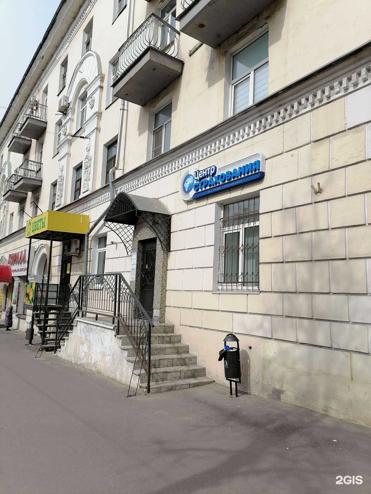 Отзывы на компанию Центр страхования в Костроме c фото