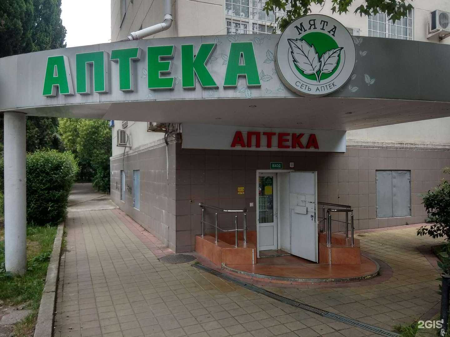 Отзывы на компанию Мята в г. Сочи c фото