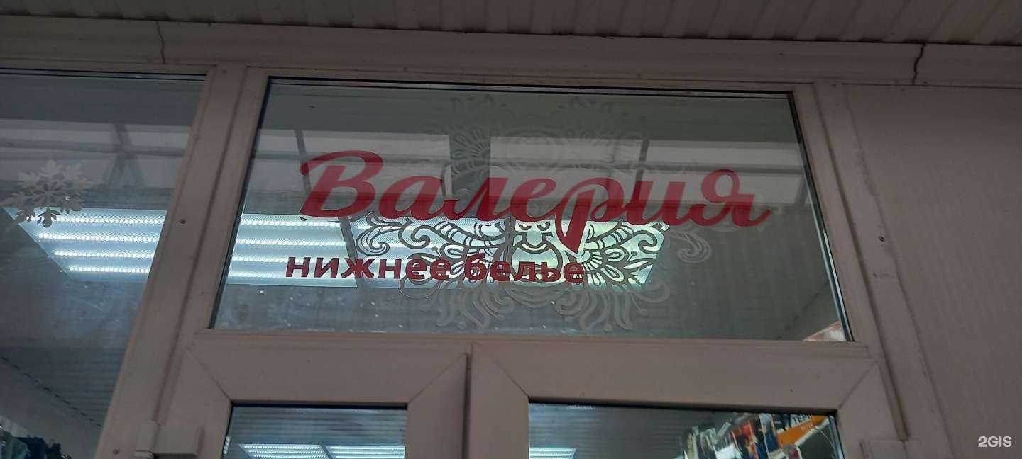 Отзывы на компанию Валерия в Краснодаре c фото