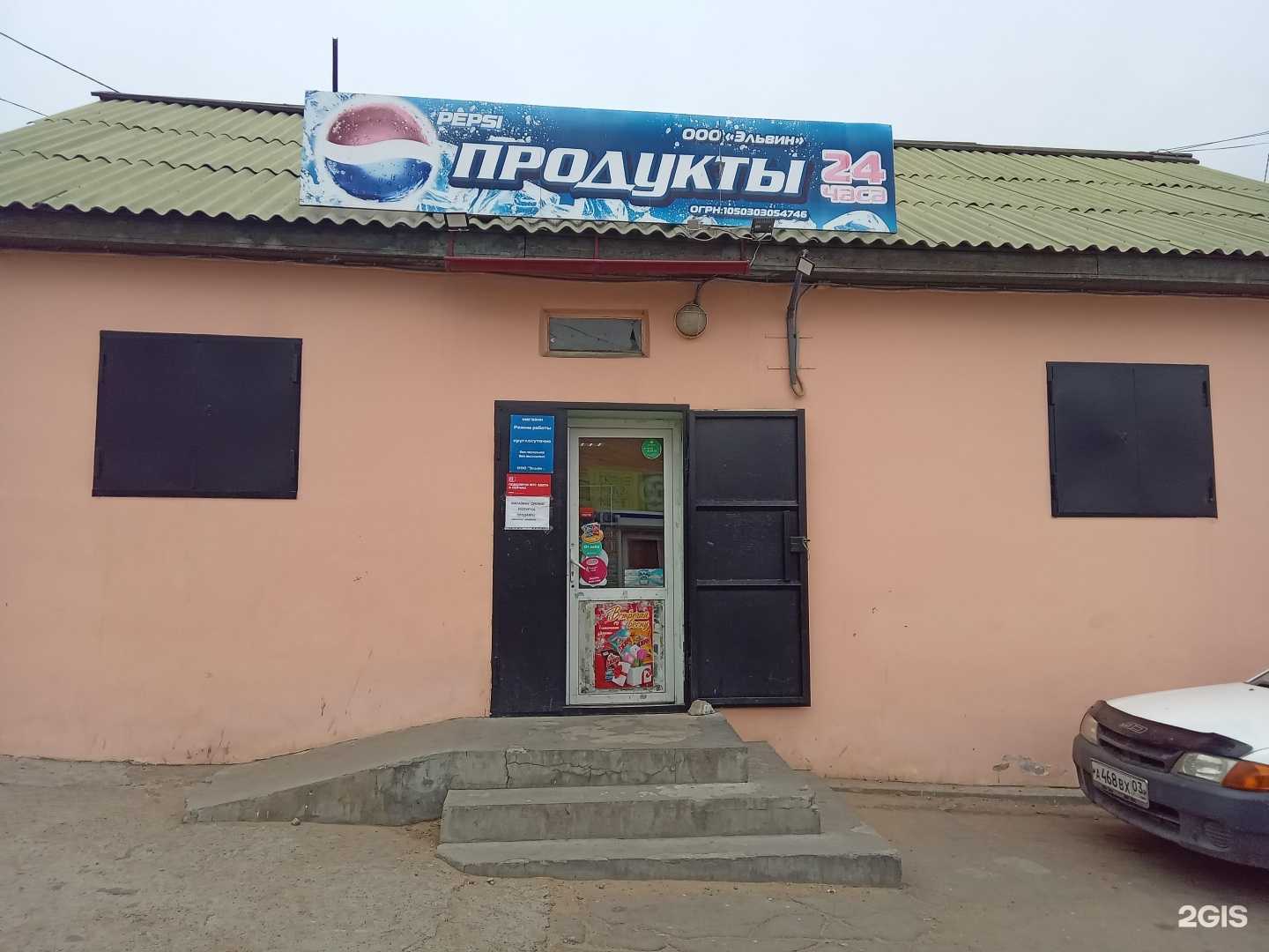 Отзывы на компанию Продуктовый магазин в Улан-Удэ c фото