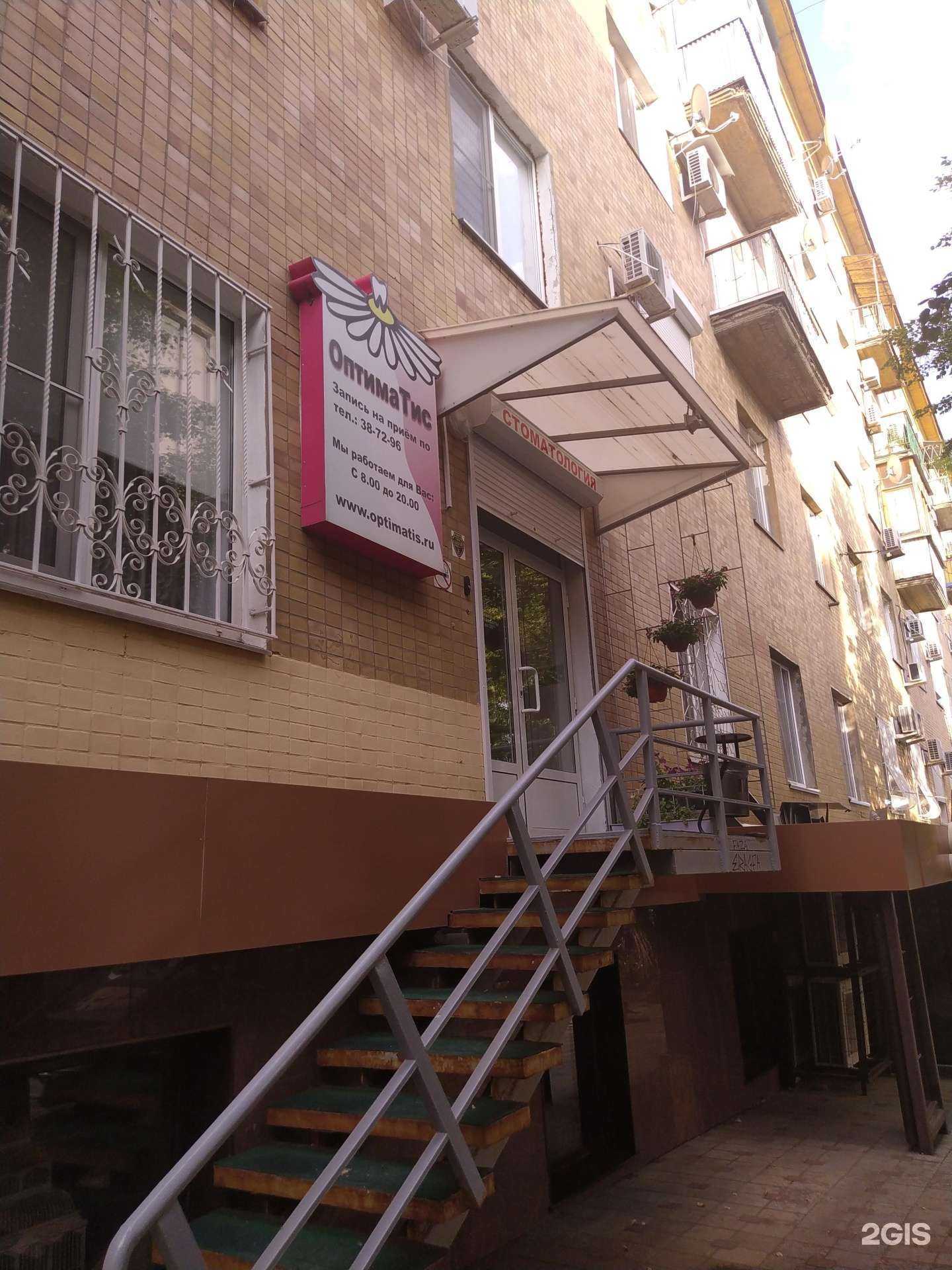 Отзывы на компанию ОптимаТис в Волгограде c фото