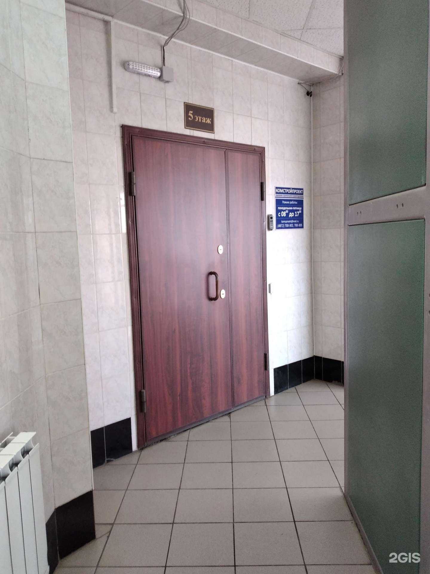 Отзывы на компанию Комстройпроект в г. Тула c фото