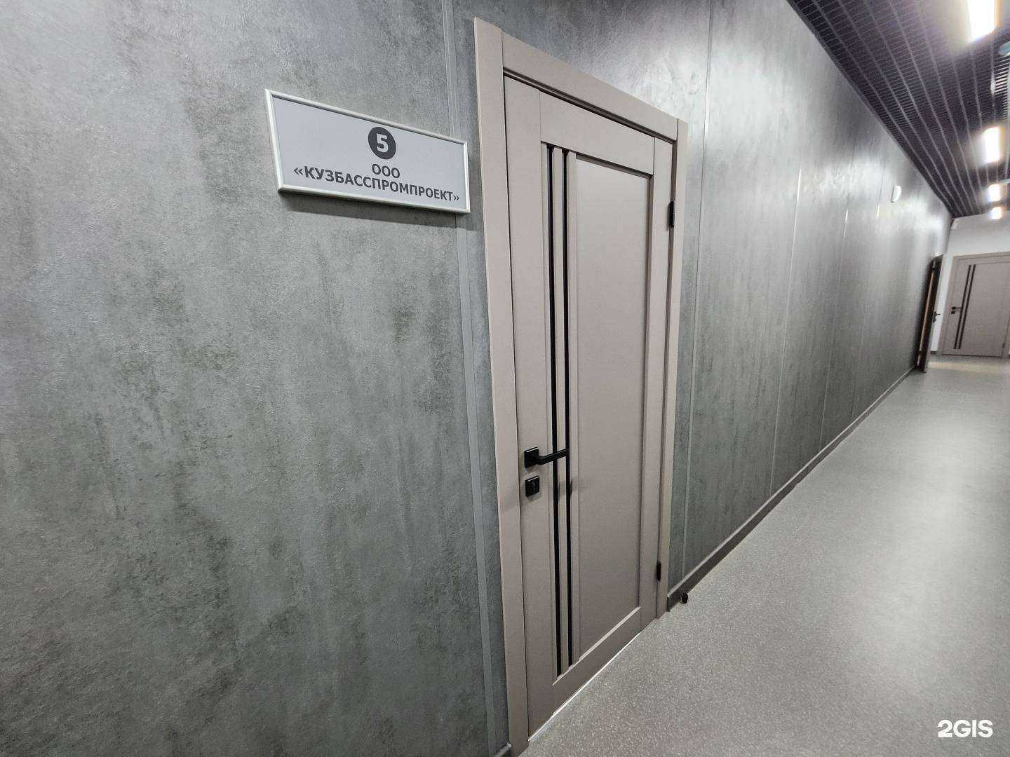 Отзывы на компанию Кузбасспромпроект в г. Кемерово c фото