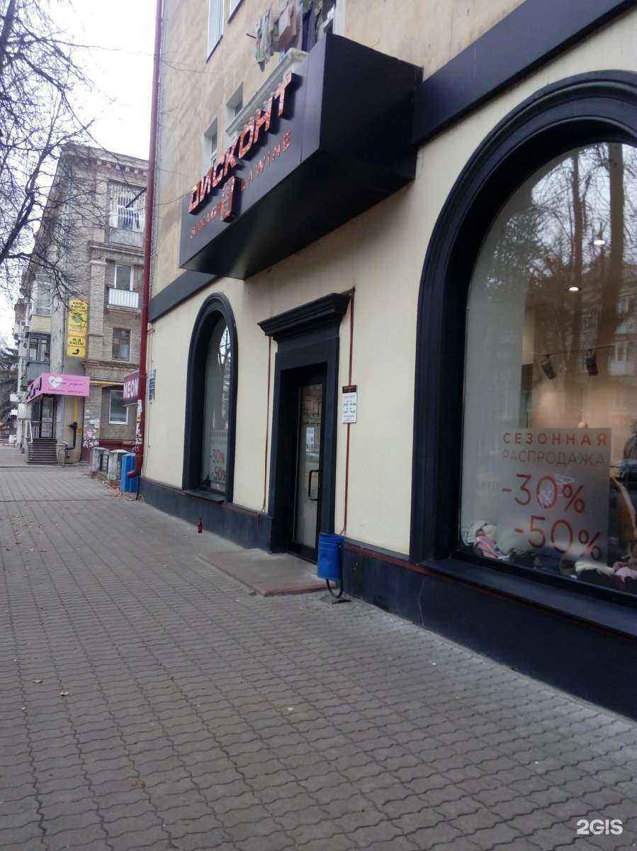 Отзывы на компанию Fashion Дисконт в Брянске c фото