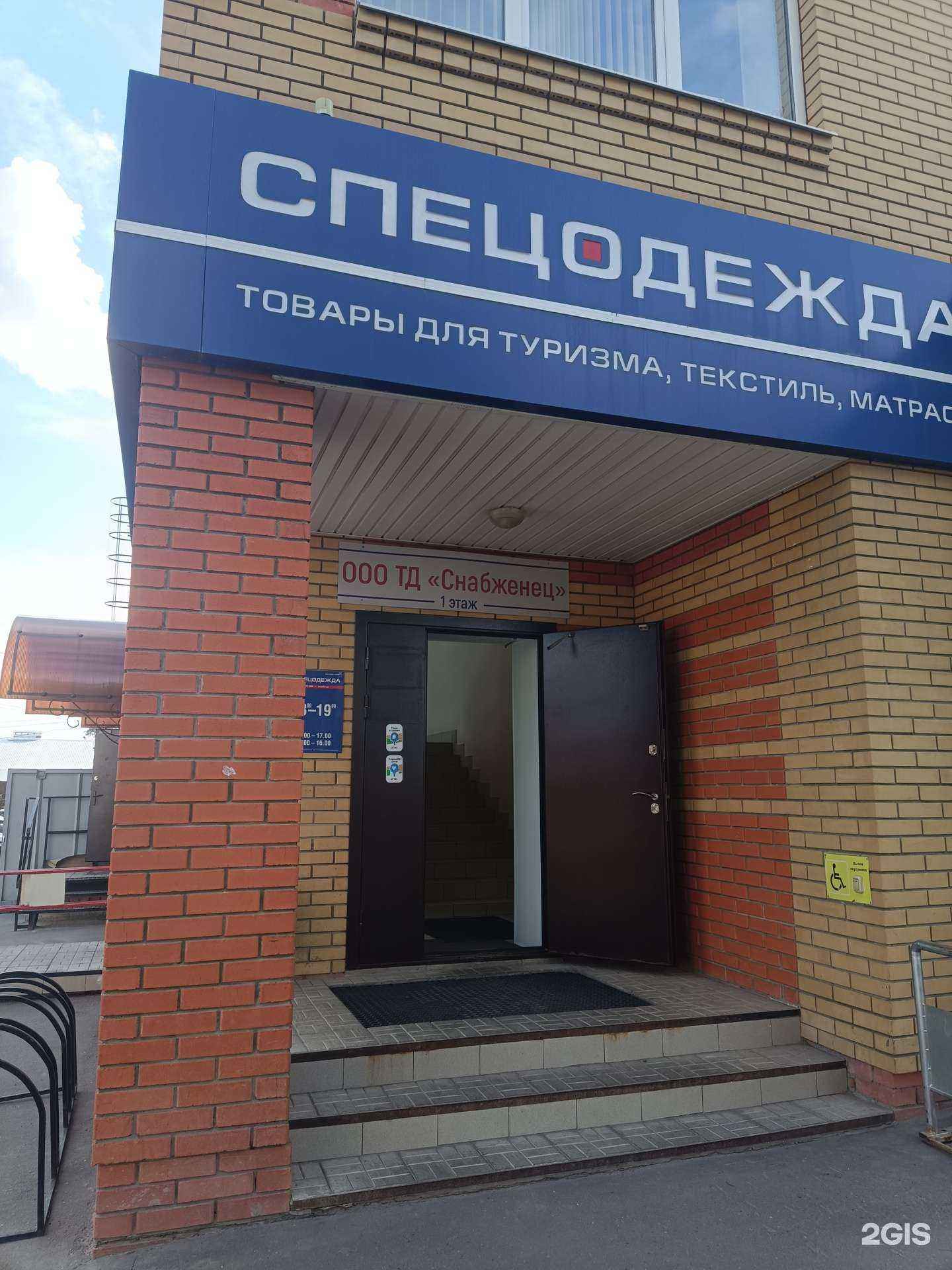 Отзывы на компанию Торговый дом Снабженец в г. Йошкар-Ола c фото