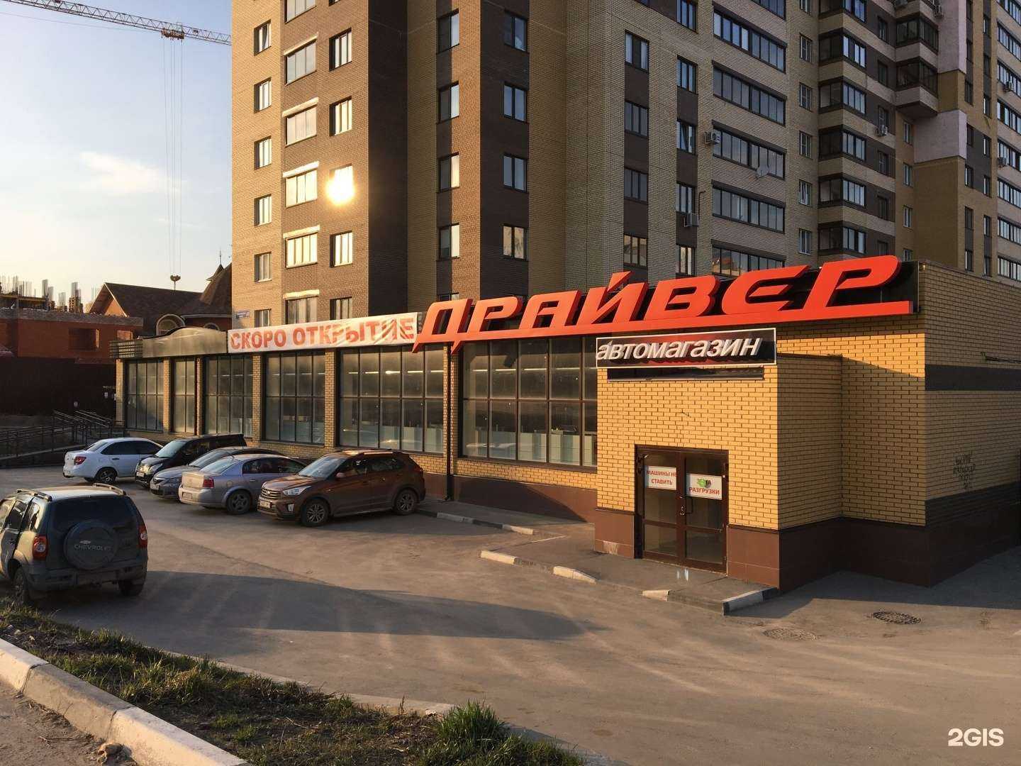 Отзывы на компанию Драйвер в Рязани c фото