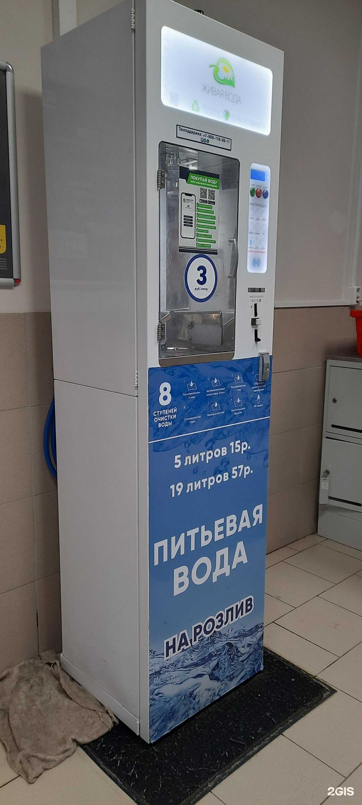 Отзывы на компанию Живая вода в г. Пермь c фото