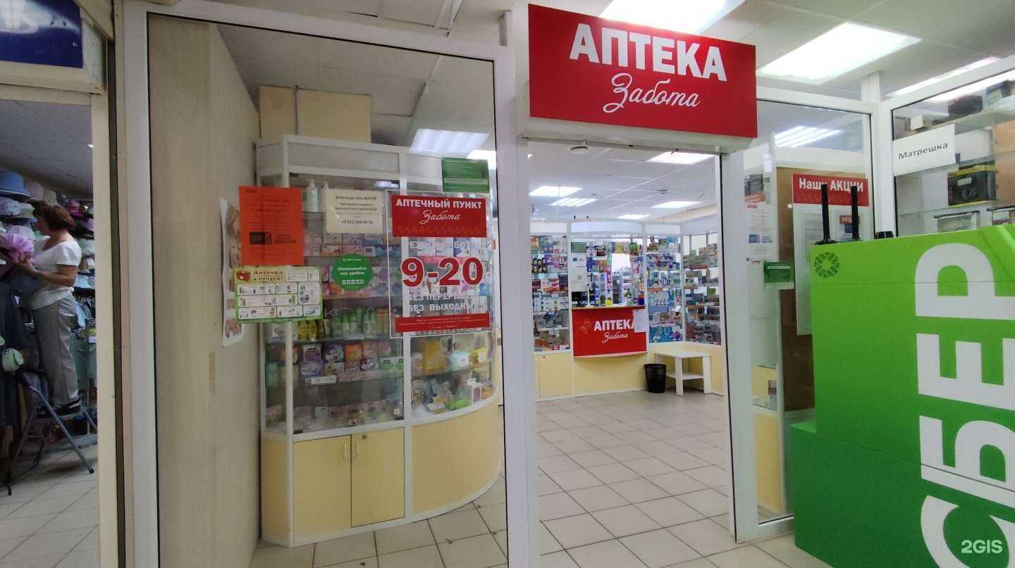 Отзывы на компанию Забота в Северодвинске c фото