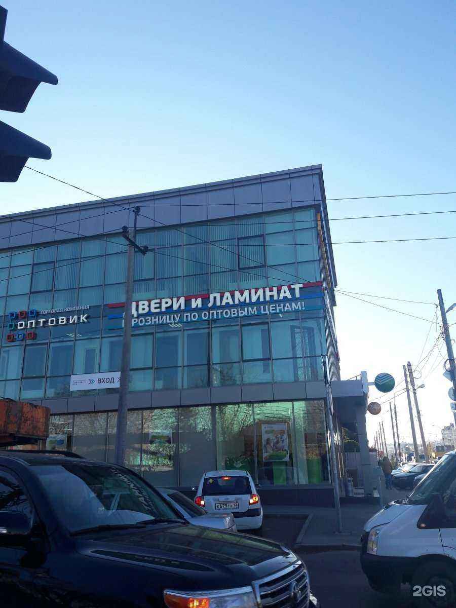 Отзывы на компанию Оптовик в Краснодаре c фото - фотография 2 из 2