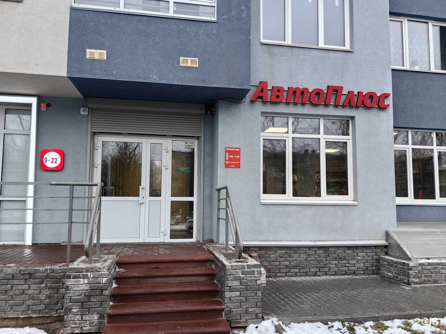 Отзывы на компанию АвтоПлюс в г. Дзержинск c фото