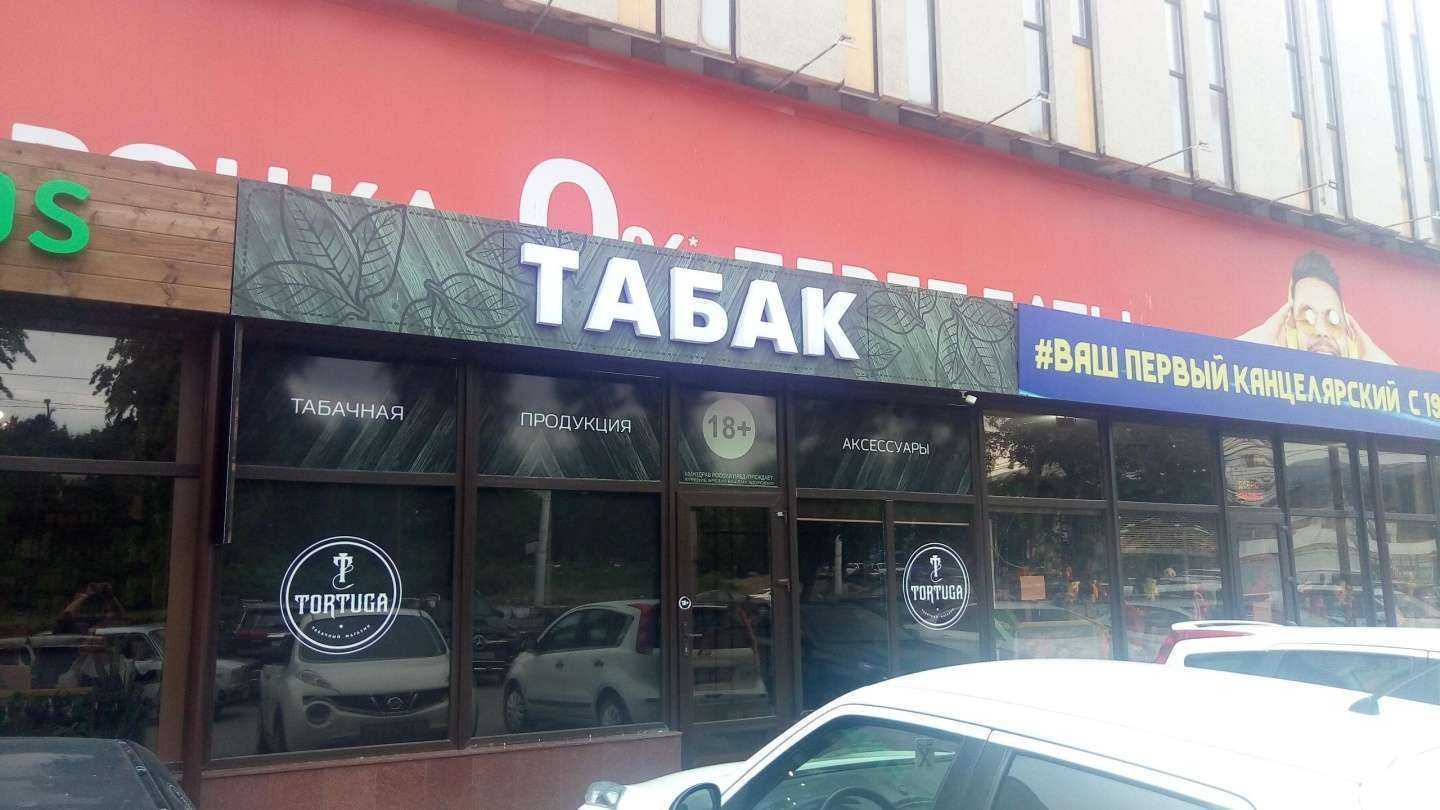 Отзывы на компанию Tortuga в Нальчике c фото