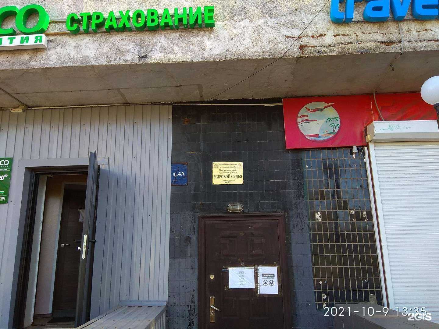 Отзывы на компанию 2ювелира в Королёве c фото - фотография 2 из 2