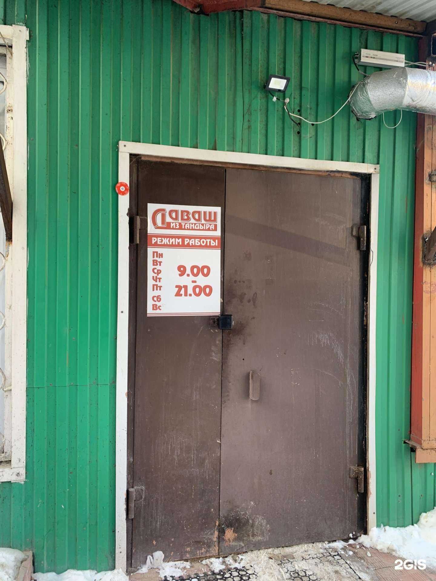 Отзывы на компанию Лаваш из тандыра  в Перми c фото