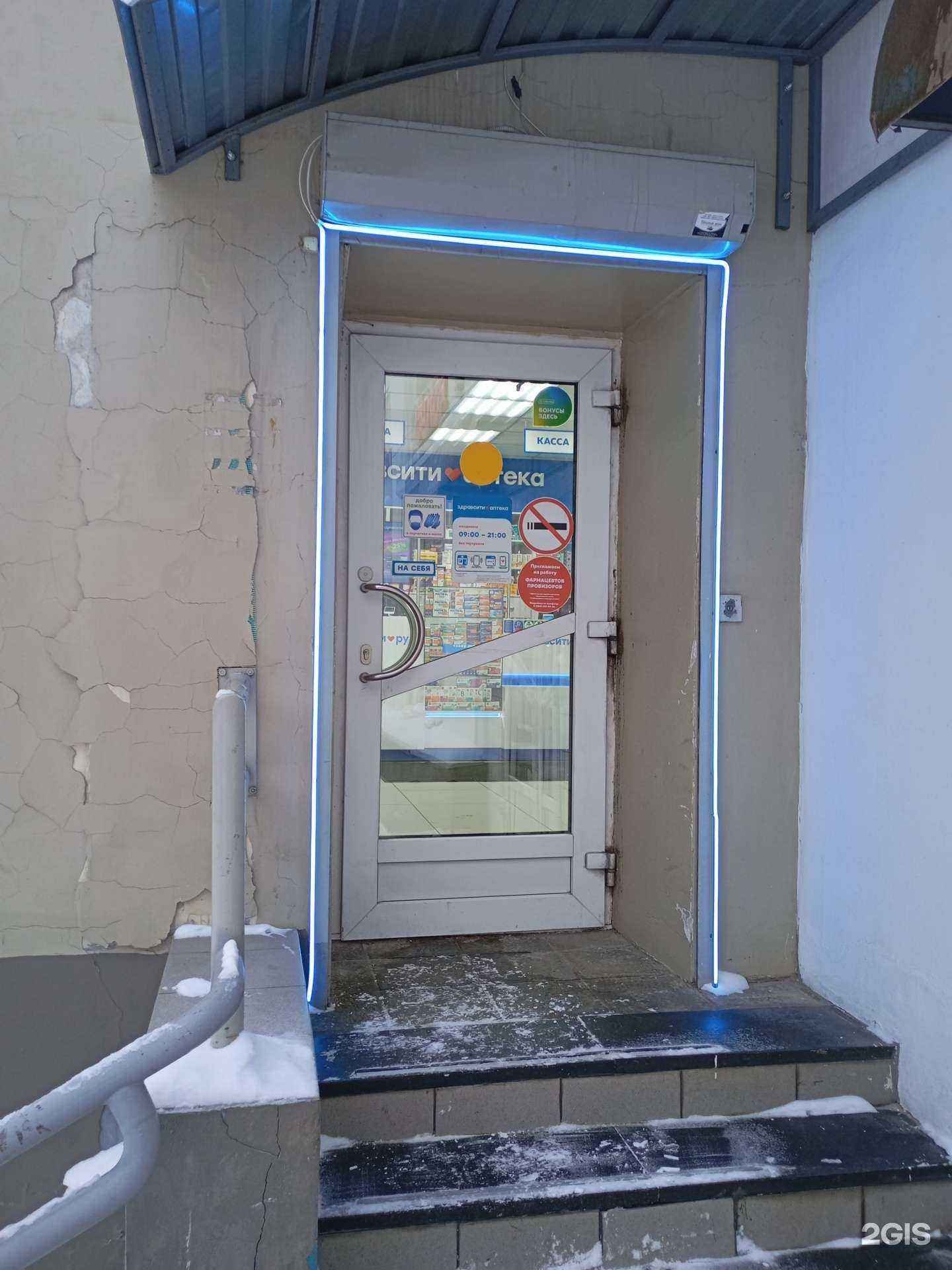 Отзывы на компанию Здравсити в г. Петрозаводск c фото