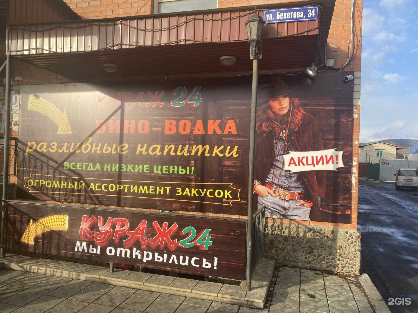 Отзывы на компанию Кураж24 в г. Чита c фото