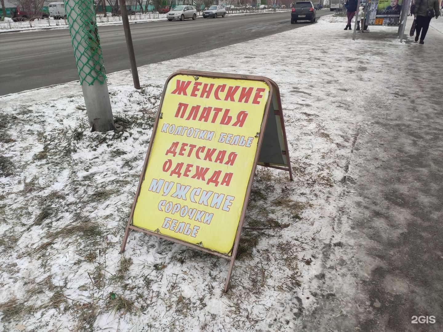 Отзывы на компанию Готовое платье в г. Омск c фото